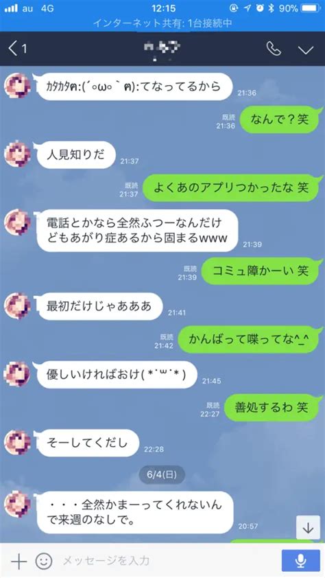 ペアーズ エロ